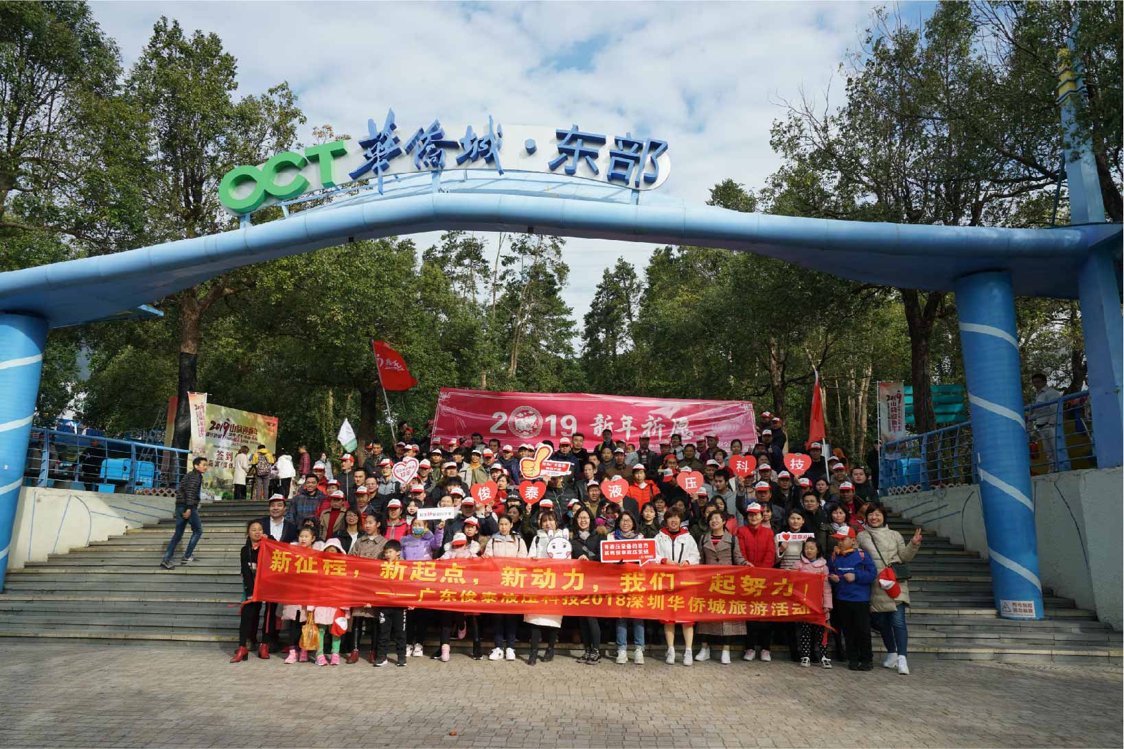 感恩于心，回饋于行。俊泰相伴，深圳之旅。