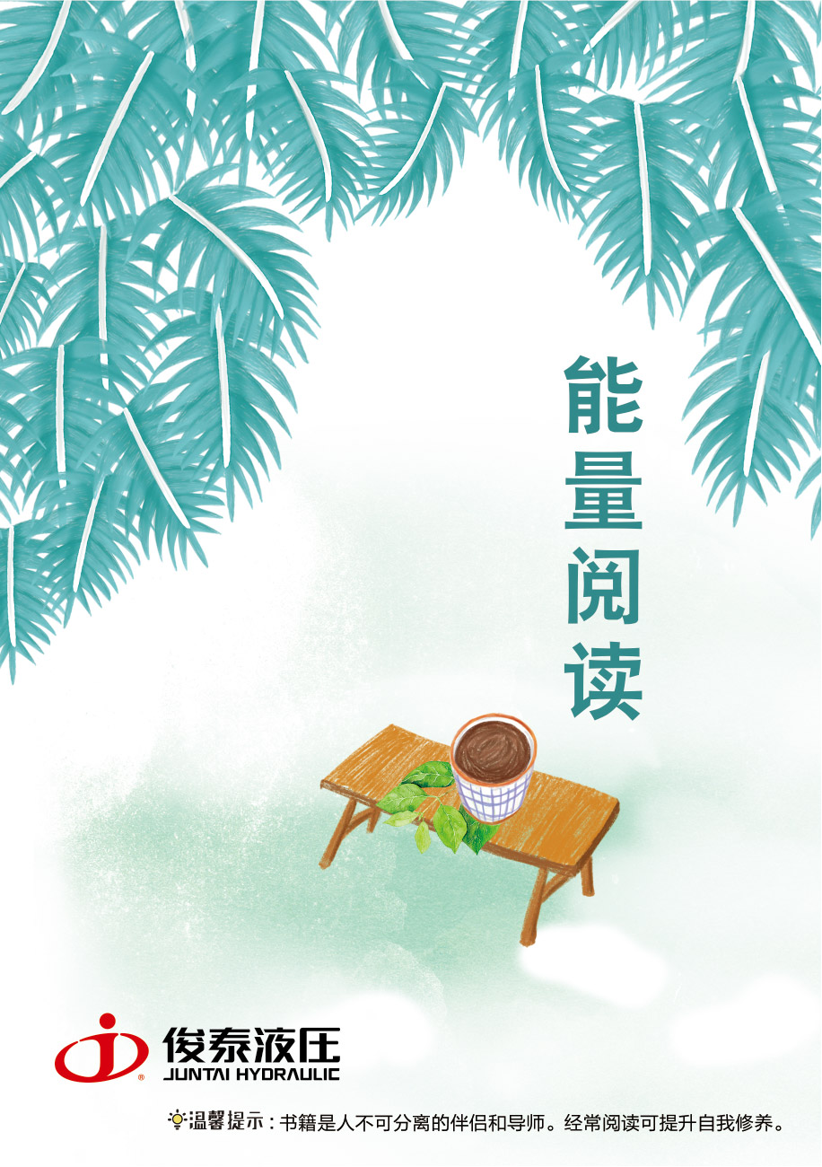 傳遞愛，能量閱讀讓世界因我而美麗！