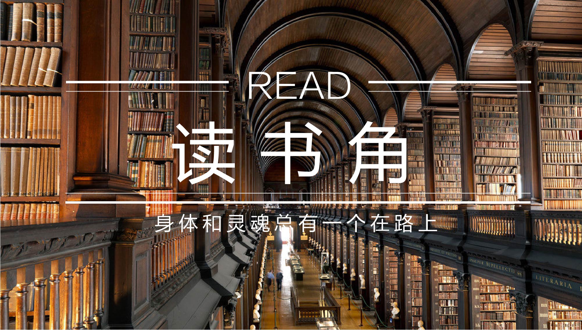 廣東俊泰 | 讀書(shū)角引領(lǐng)最美“閱生活”